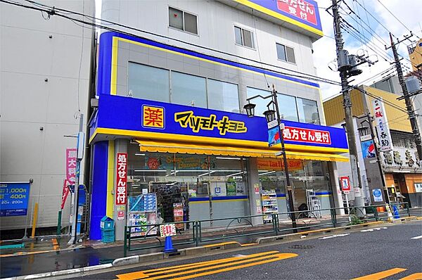 画像15:マツモトキヨシ 三河島駅前店（250m）