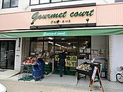 エヌマート東日暮里店（430m）