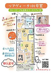 Soa・Vita(ソア・ヴィータ) 1階