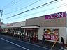 周辺：スーパー「マックスバリューまで560m」