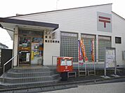 郵便局「横浜鴨志田郵便局まで120m」