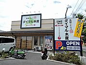 スーパー「回転寿司　ダイマルまで480m」