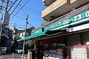スーパー「まいばすけっとまで680m」