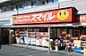 周辺：ドラッグストア 「ドラッグストアスマイル港北高田店まで351m」