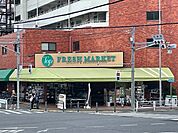 スーパー「トップフレッシュマーケット岸根店まで472m」