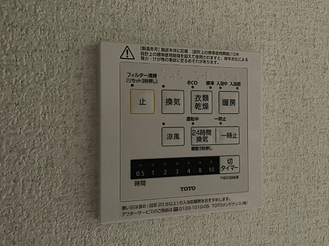 設備