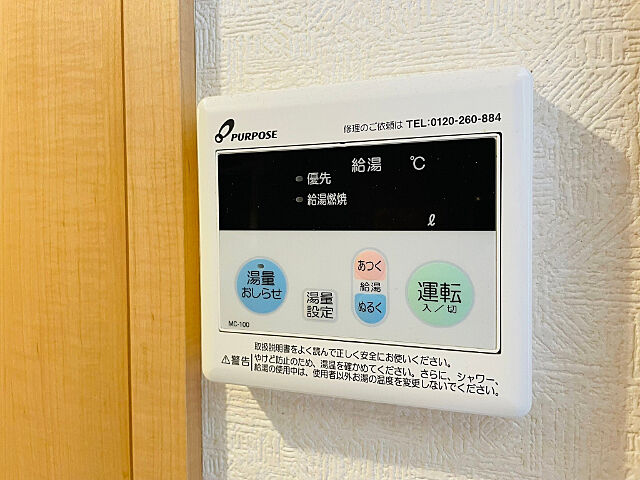 設備