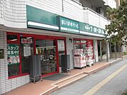 スーパー「マイバスケットまで830m」