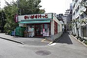 スーパー「まいばすけっと横浜駅西店まで311m」