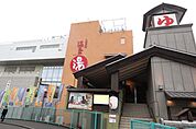 その他「満天の湯まで740m」