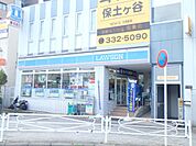 その他「ローソンまで920m」