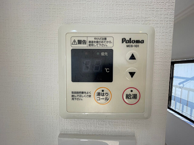 設備