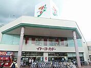 スーパー「イトーヨーカドーまで140m」