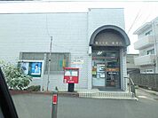 郵便局「鎌倉大船三郵便局まで688m」