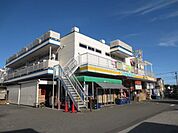 スーパー「湘南Sマートまで190m」