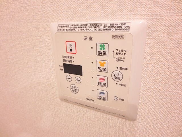 設備