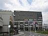 周辺：ショッピング施設「イコーザまで530m」