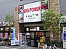 周辺：スーパー「ビッグパワーまで720m」
