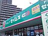 周辺：ドラッグストア 「ドラッグセイムス湘南台店まで433m」