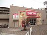 周辺：スーパー「スーパー三和まで490m」