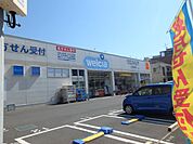 ドラッグストア 「ウェルシア薬局まで1m」