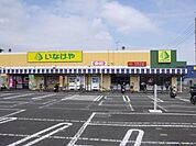 スーパー「いなげやまで440m」
