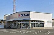 ドラッグストア 「クリエイトエス・ディー伊勢原石田店まで440m」