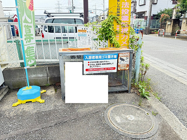 その他