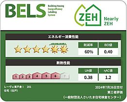 レーヴェ東戸倉I 205 ｜ 東京都国分寺市東戸倉2丁目18-40（賃貸アパート1LDK・2階・41.14㎡） その4