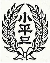 東京都小平市上水南町3丁目20-1（賃貸アパート1LDK・1階・50.16㎡） その27