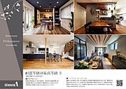 建築基準強度の1.5倍の強度で、災害時の救護活動・災害復興の拠点となる消防署・警察署などに求められ、住宅性能表示制度で定められた最大のランクです。