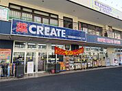 クリエイトSD（エス・ディー） JR武蔵境西店（456m）