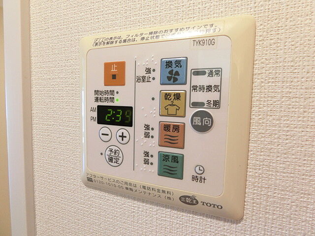 設備