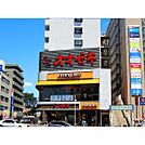 オオゼキつつじヶ丘店（249m）