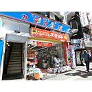 ドラッグストアスマイル 三鷹駅南口店（129m）