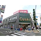 オオゼキ　府中店（410m）