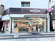 キッチンオリジン　聖蹟桜ヶ丘店（143m）