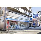 ローソン　多摩一ノ宮店（413m）