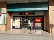 すき家 高幡不動駅店（65m）