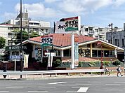 オリーブの丘　多摩ニュータウン店（789m）