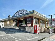 独楽寿司　永山店（1012m）