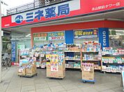 ミネ薬局　永山駅前タワー店（811m）