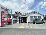 多摩関戸郵便局（1146m）