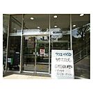 クリエイトSD　多摩馬引沢店（288m）