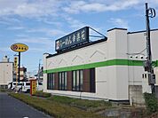 幸楽苑　百草園店（629m）