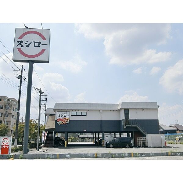 画像20:スシロ― 日野バイパス店（439m）