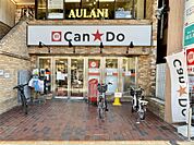Can★Do　日野駅前店（624m）