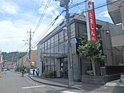 たましん　南平支店（308m）