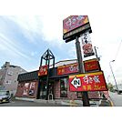 すき家　16号相模原橋本店（379m）