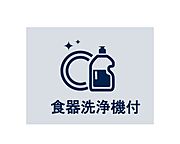 家事の時間を短縮できる優れもの。さらに節水・節約を同時に行うことができるので、人気があり重宝します。